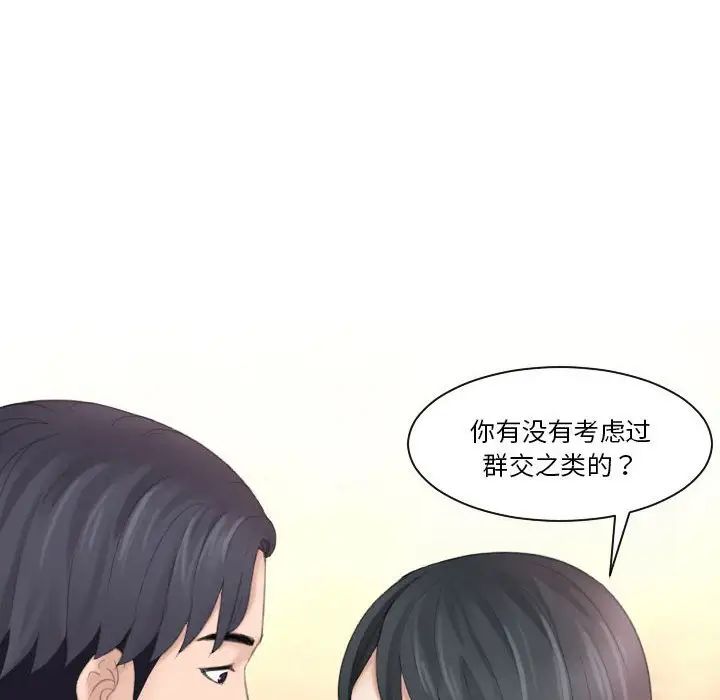 《熟女的味道》漫画 第17話