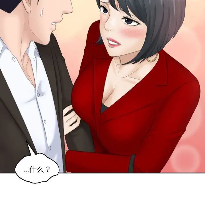 《熟女的味道》漫画 第17話