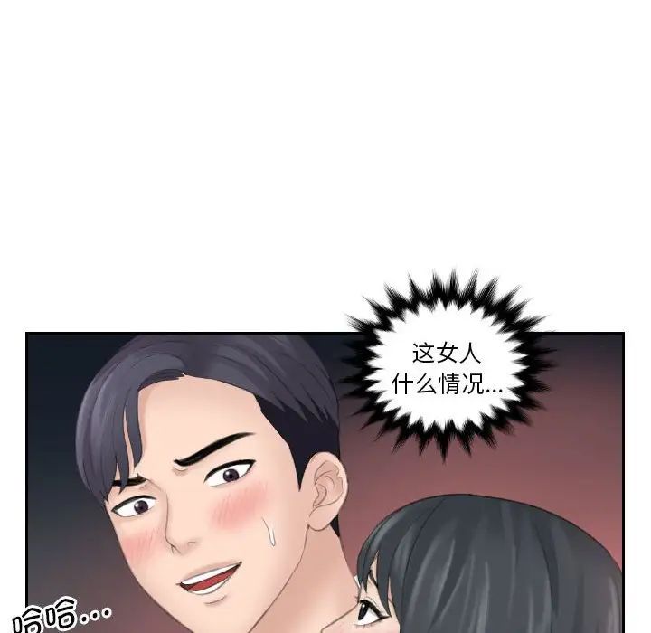 《熟女的味道》漫画 第17話