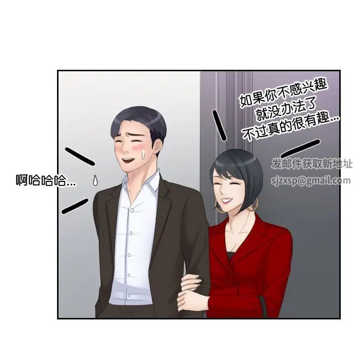 《熟女的味道》漫画 第17話