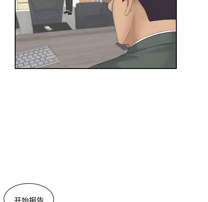 《熟女的味道》漫画 第17話