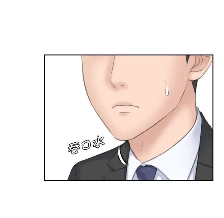 《熟女的味道》漫画 第17話
