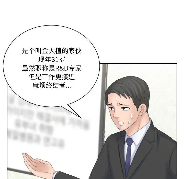 《熟女的味道》漫画 第17話