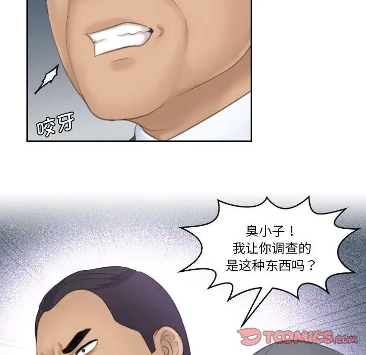 《熟女的味道》漫画 第17話