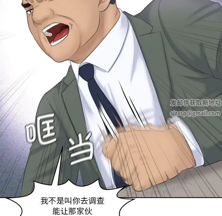 《熟女的味道》漫画 第17話