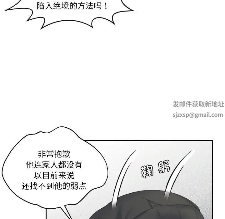 《熟女的味道》漫画 第17話