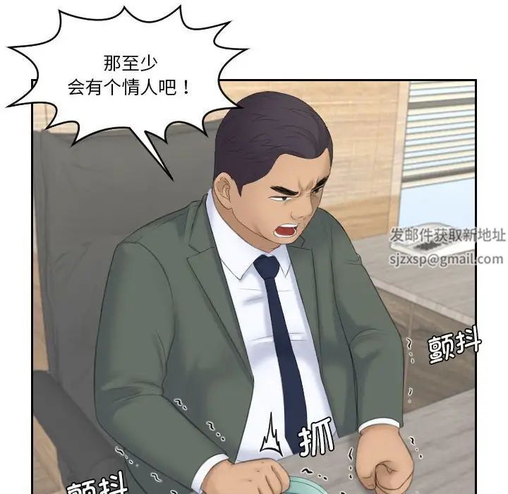 《熟女的味道》漫画 第17話