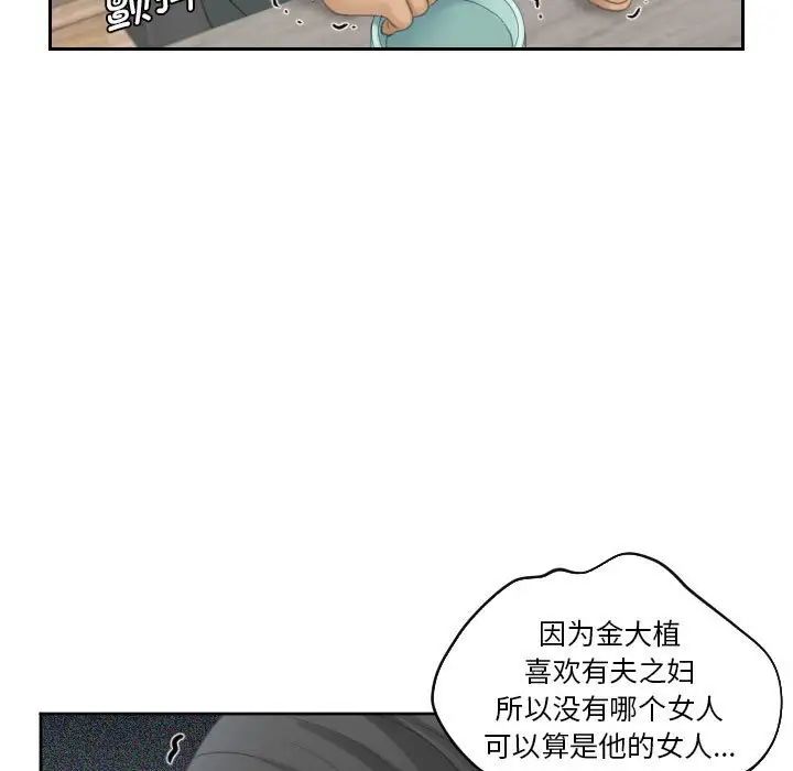 《熟女的味道》漫画 第17話