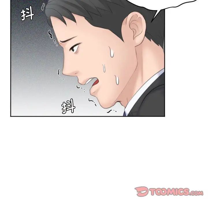 《熟女的味道》漫画 第17話