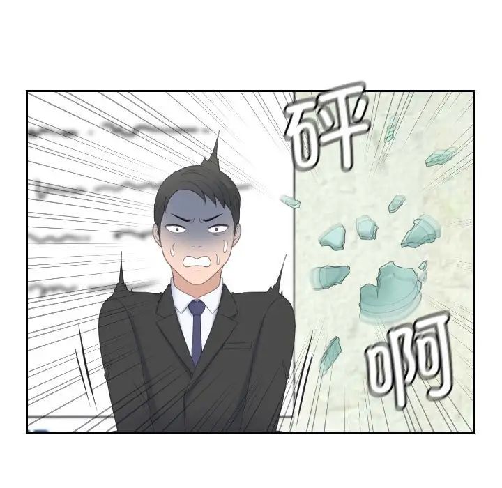 《熟女的味道》漫画 第17話