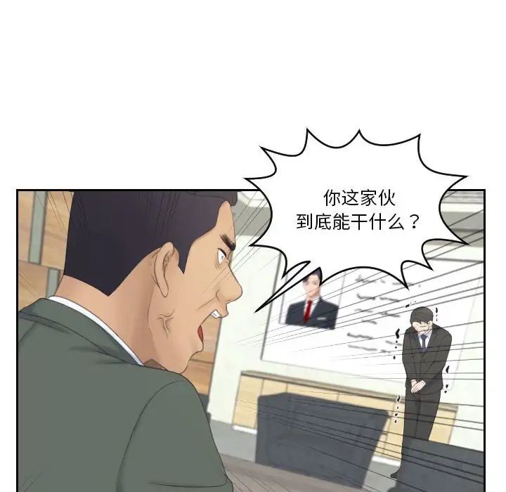 《熟女的味道》漫画 第17話