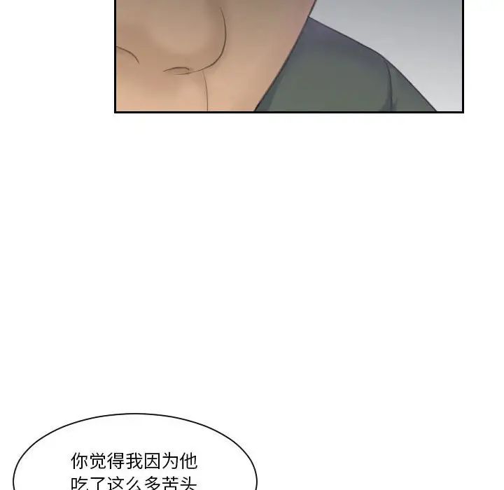 《熟女的味道》漫画 第17話