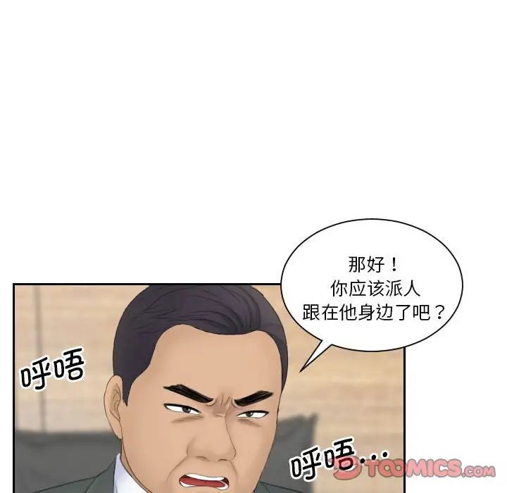 《熟女的味道》漫画 第17話