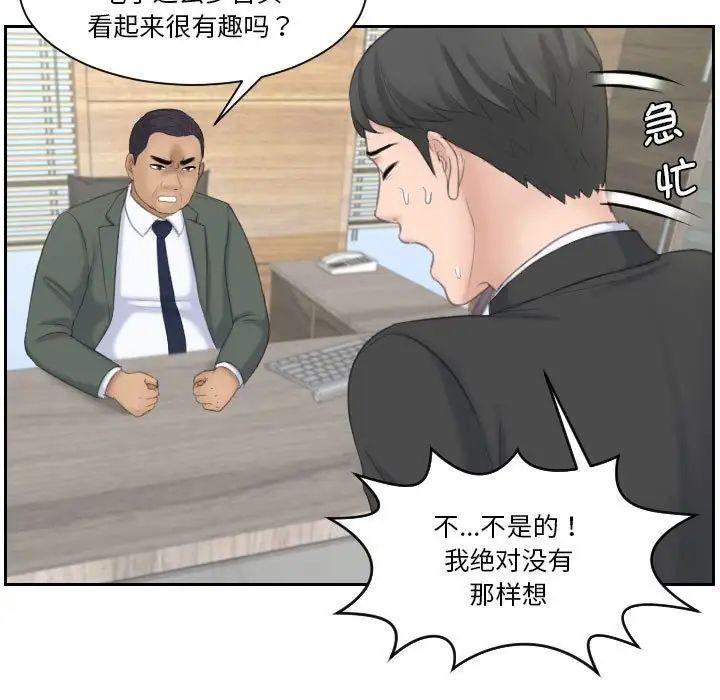 《熟女的味道》漫画 第17話