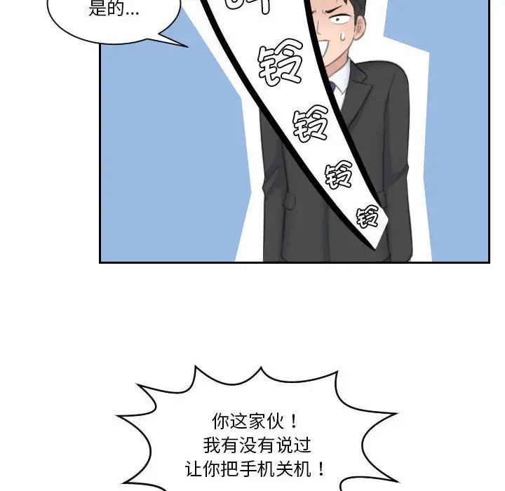 《熟女的味道》漫画 第17話