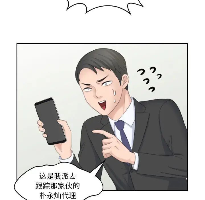 《熟女的味道》漫画 第17話