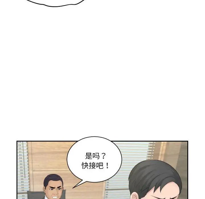 《熟女的味道》漫画 第17話
