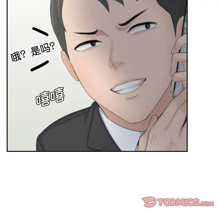 《熟女的味道》漫画 第17話