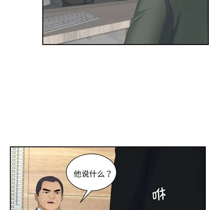 《熟女的味道》漫画 第17話