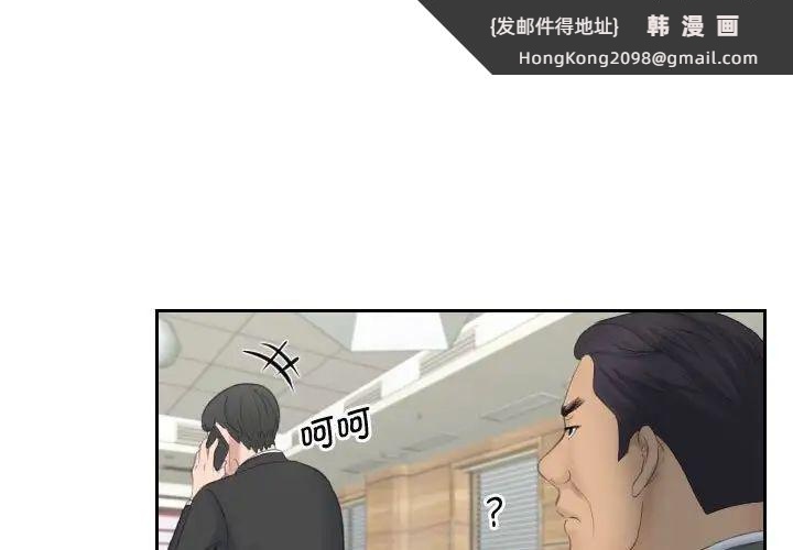 《熟女的味道》漫画 第18話