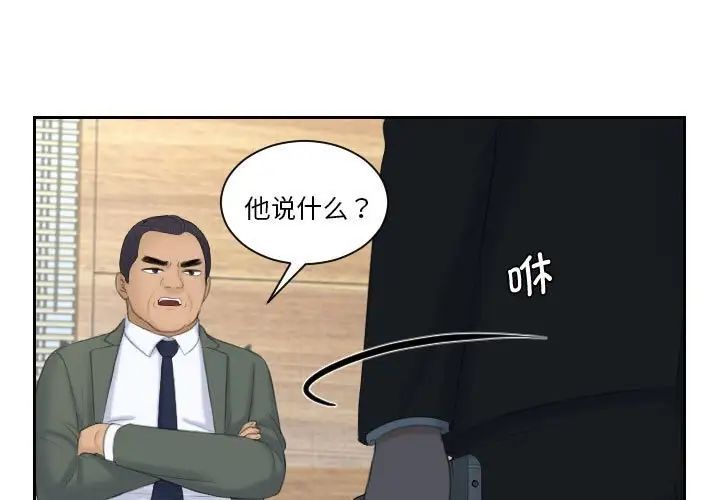《熟女的味道》漫画 第18話