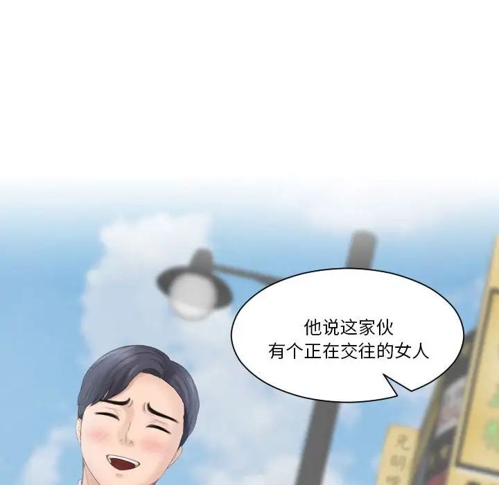 《熟女的味道》漫画 第18話