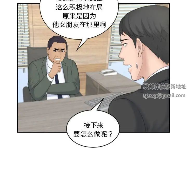 《熟女的味道》漫画 第18話