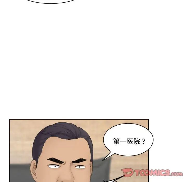 《熟女的味道》漫画 第18話