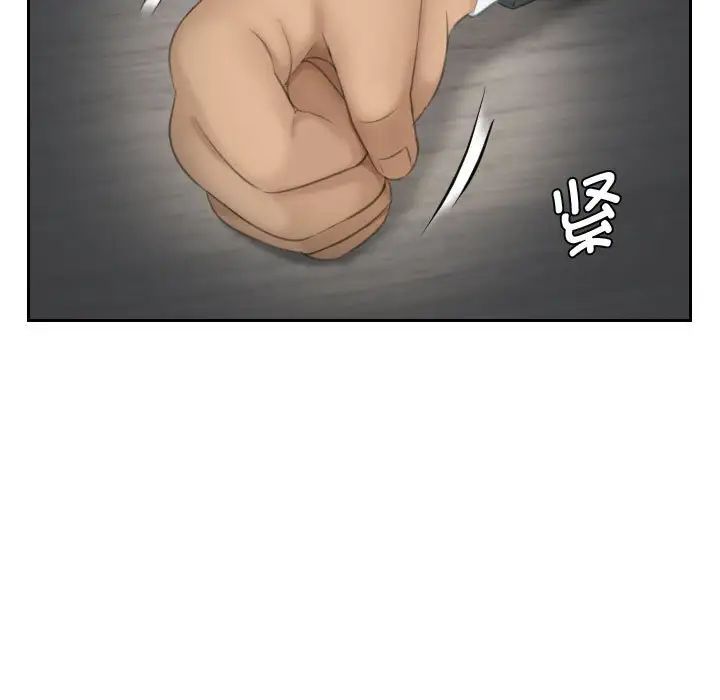 《熟女的味道》漫画 第18話