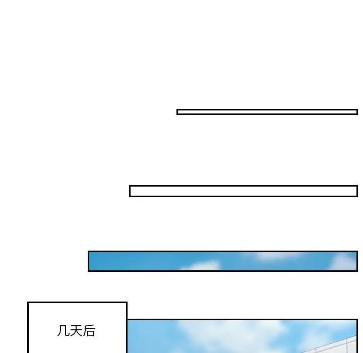 《熟女的味道》漫画 第18話