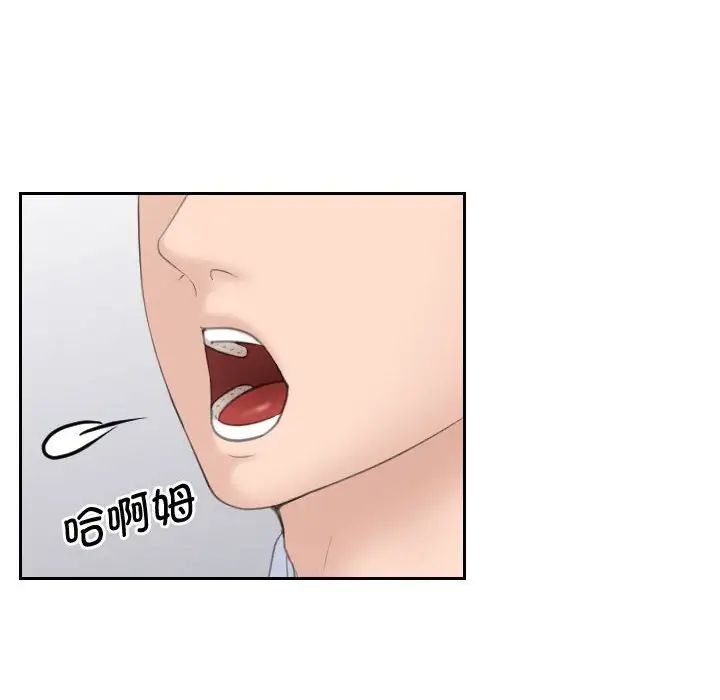 《熟女的味道》漫画 第18話