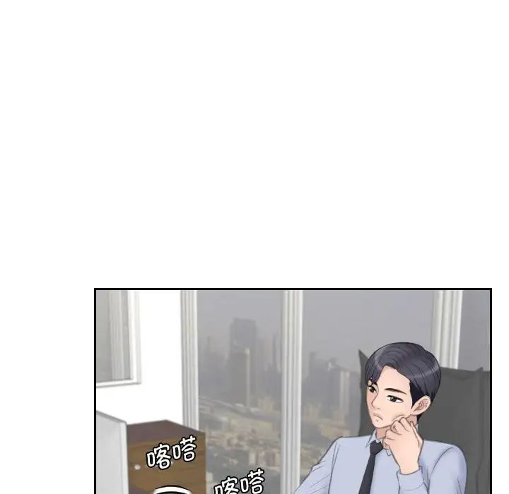 《熟女的味道》漫画 第18話