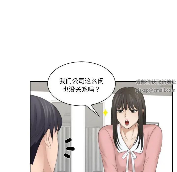 《熟女的味道》漫画 第18話