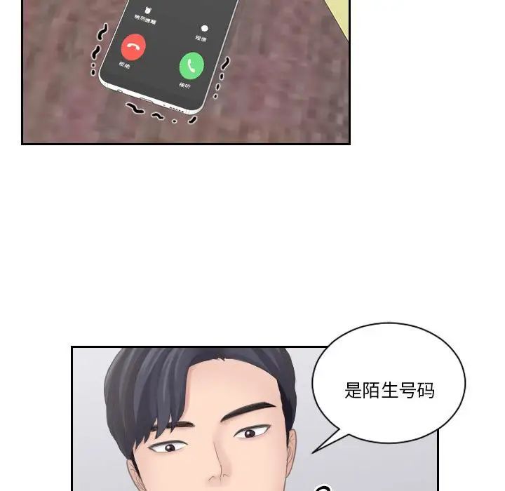 《熟女的味道》漫画 第18話
