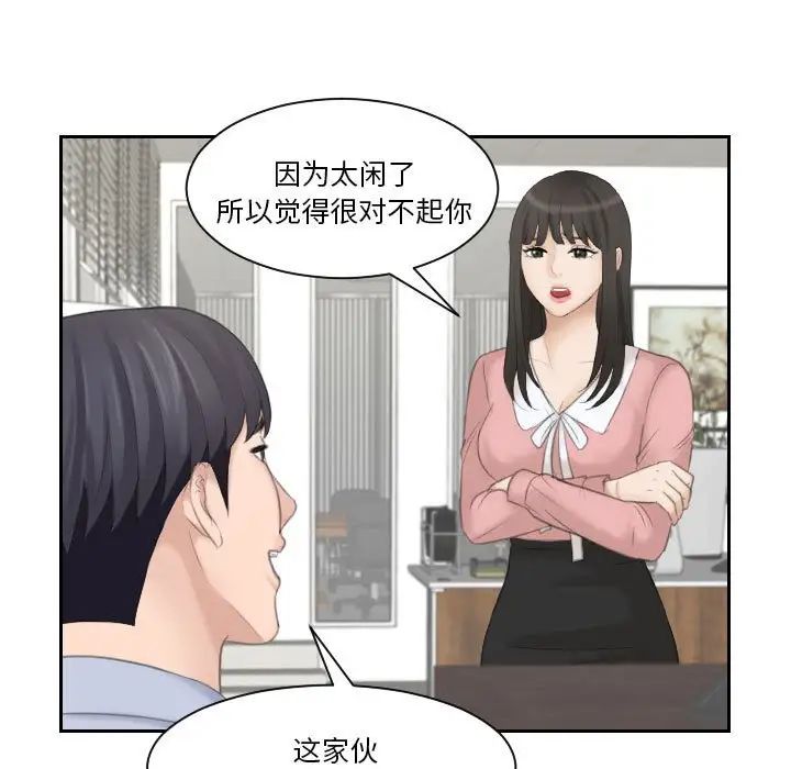 《熟女的味道》漫画 第18話