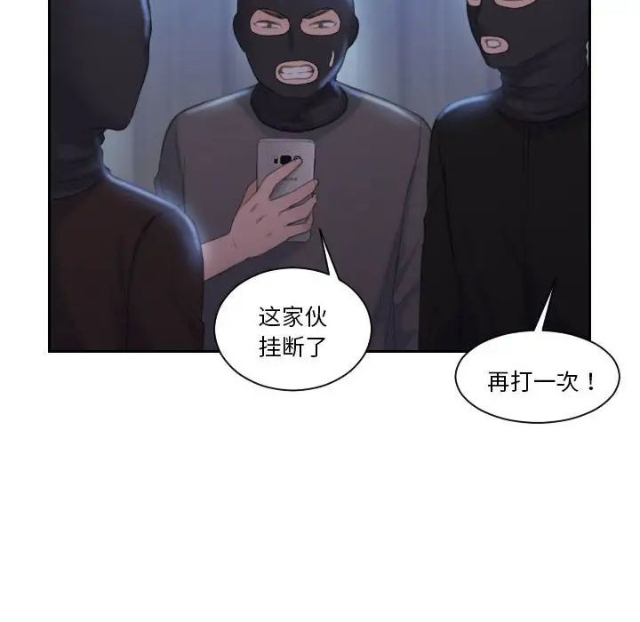 《熟女的味道》漫画 第18話