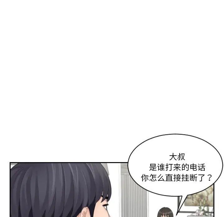 《熟女的味道》漫画 第18話