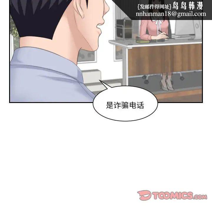 《熟女的味道》漫画 第18話