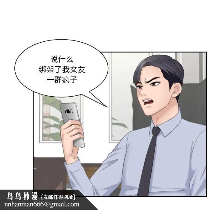 《熟女的味道》漫画 第18話