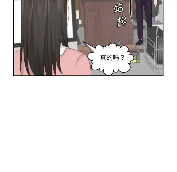 《熟女的味道》漫画 第18話