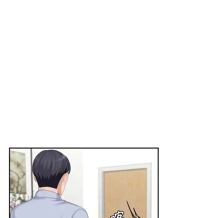 《熟女的味道》漫画 第18話