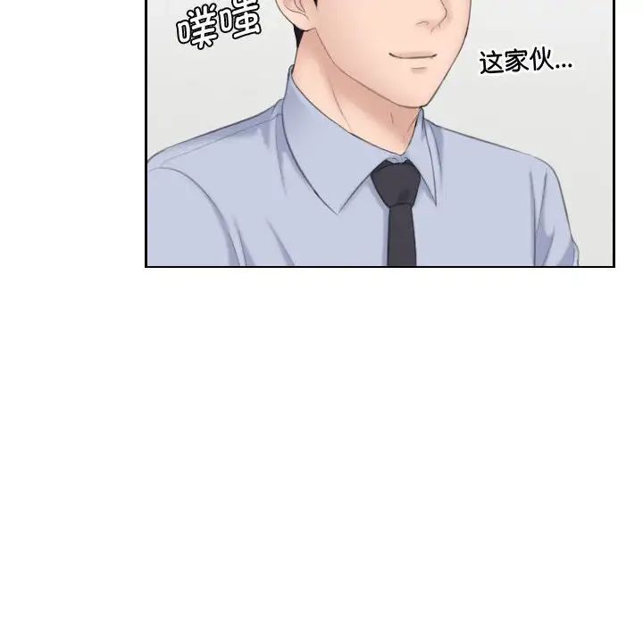 《熟女的味道》漫画 第18話