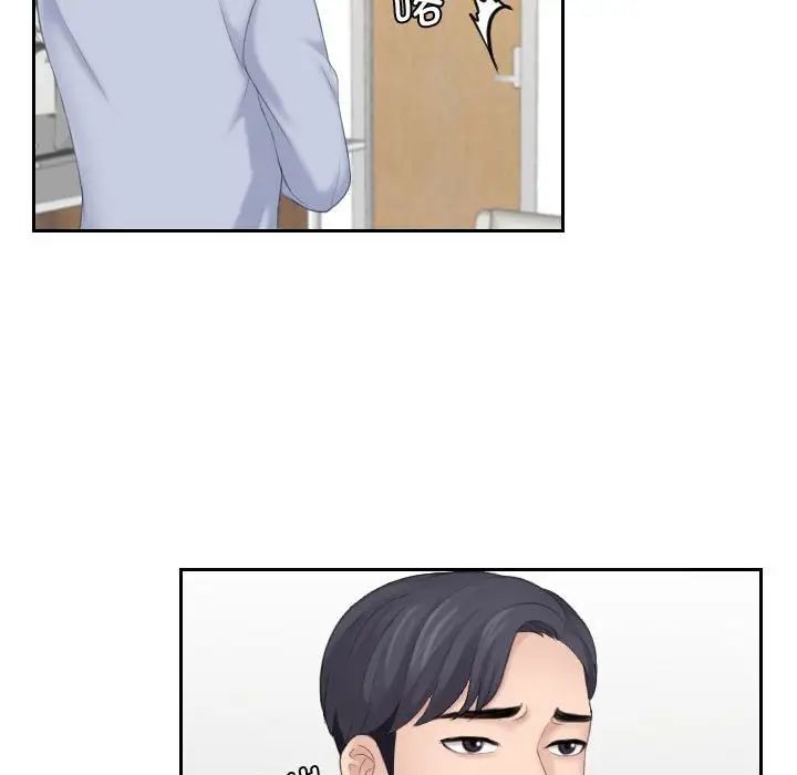 《熟女的味道》漫画 第18話