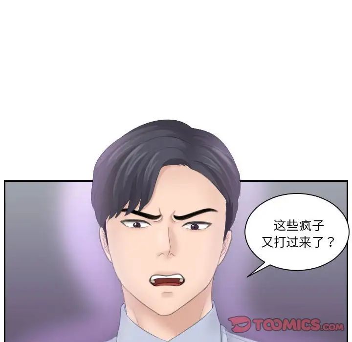 《熟女的味道》漫画 第18話