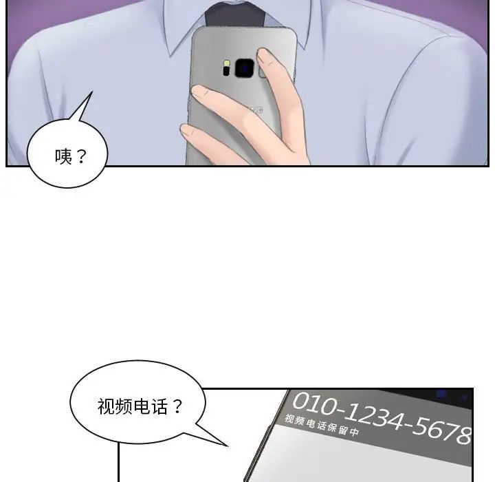 《熟女的味道》漫画 第18話