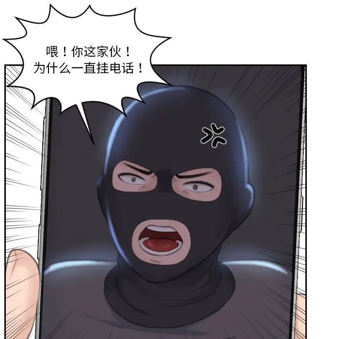 《熟女的味道》漫画 第18話
