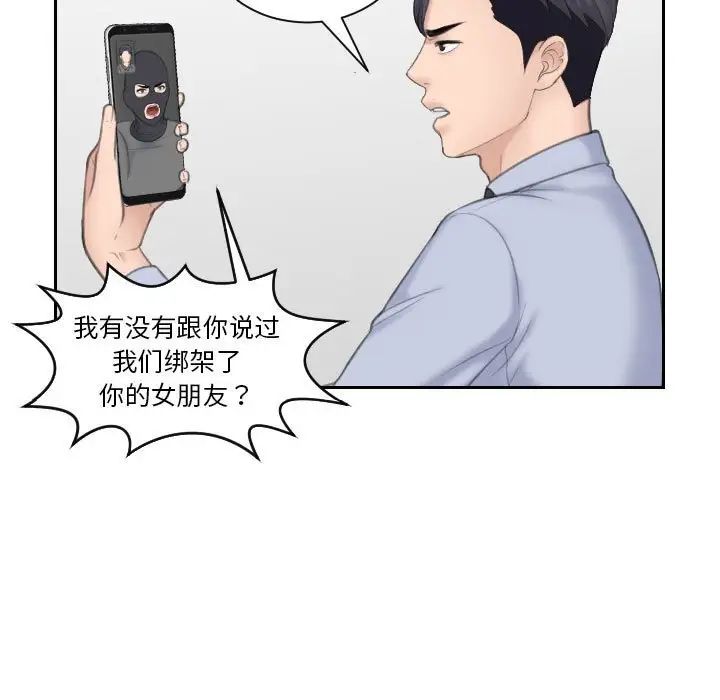 《熟女的味道》漫画 第18話