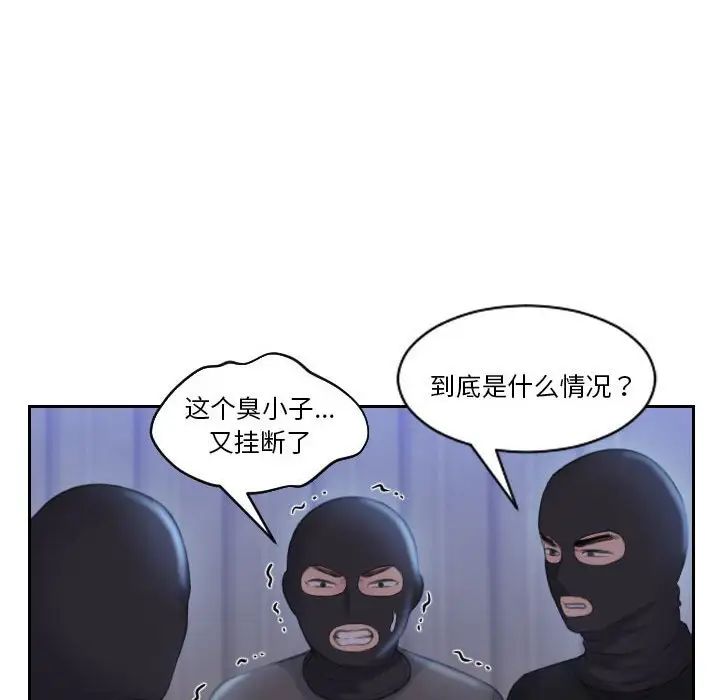 《熟女的味道》漫画 第18話