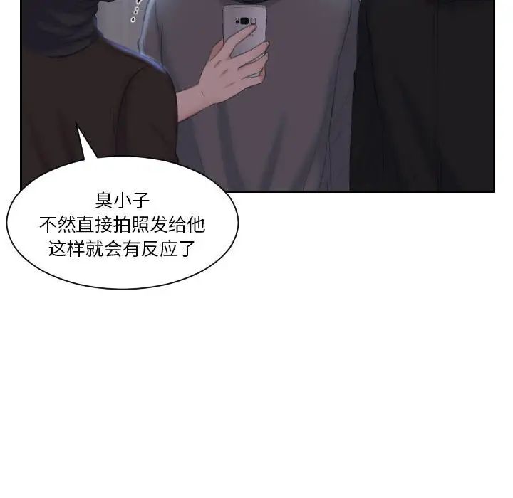 《熟女的味道》漫画 第18話