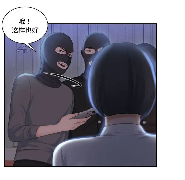 《熟女的味道》漫画 第18話